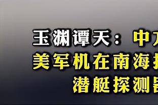 美女球迷为泰山加油助威：我觉得王大雷是中国最好的门将